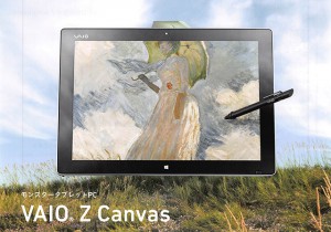 20150700　VAIO　カタログ_006 のコピー